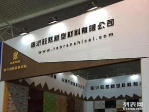 臨沂展臺設計搭建與展會服務全攻略 打造引人注目的品牌展示窗口